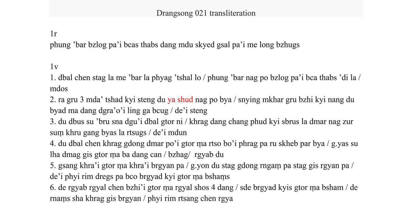 Drangsong transliteration