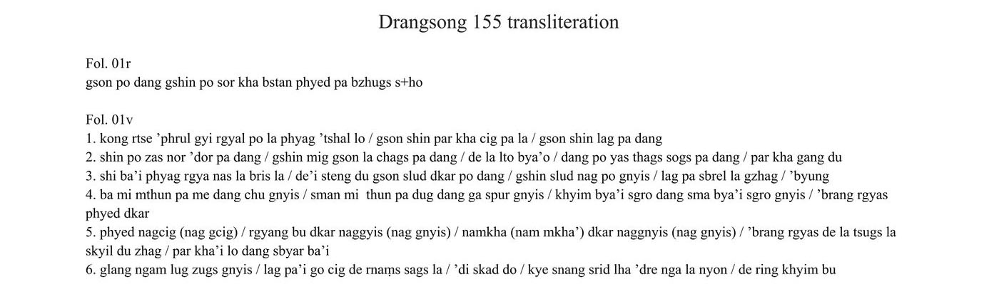 Drangsong transliteration