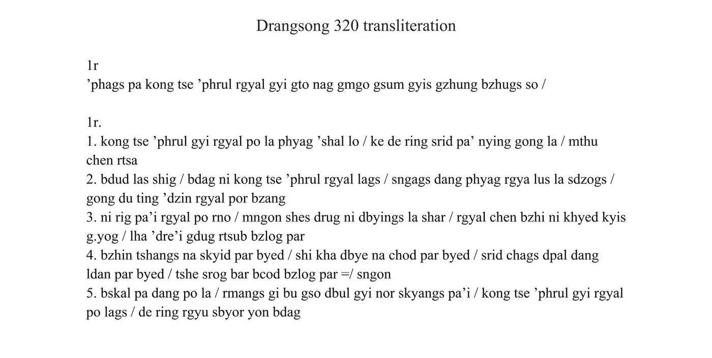 Drangsong transliteration