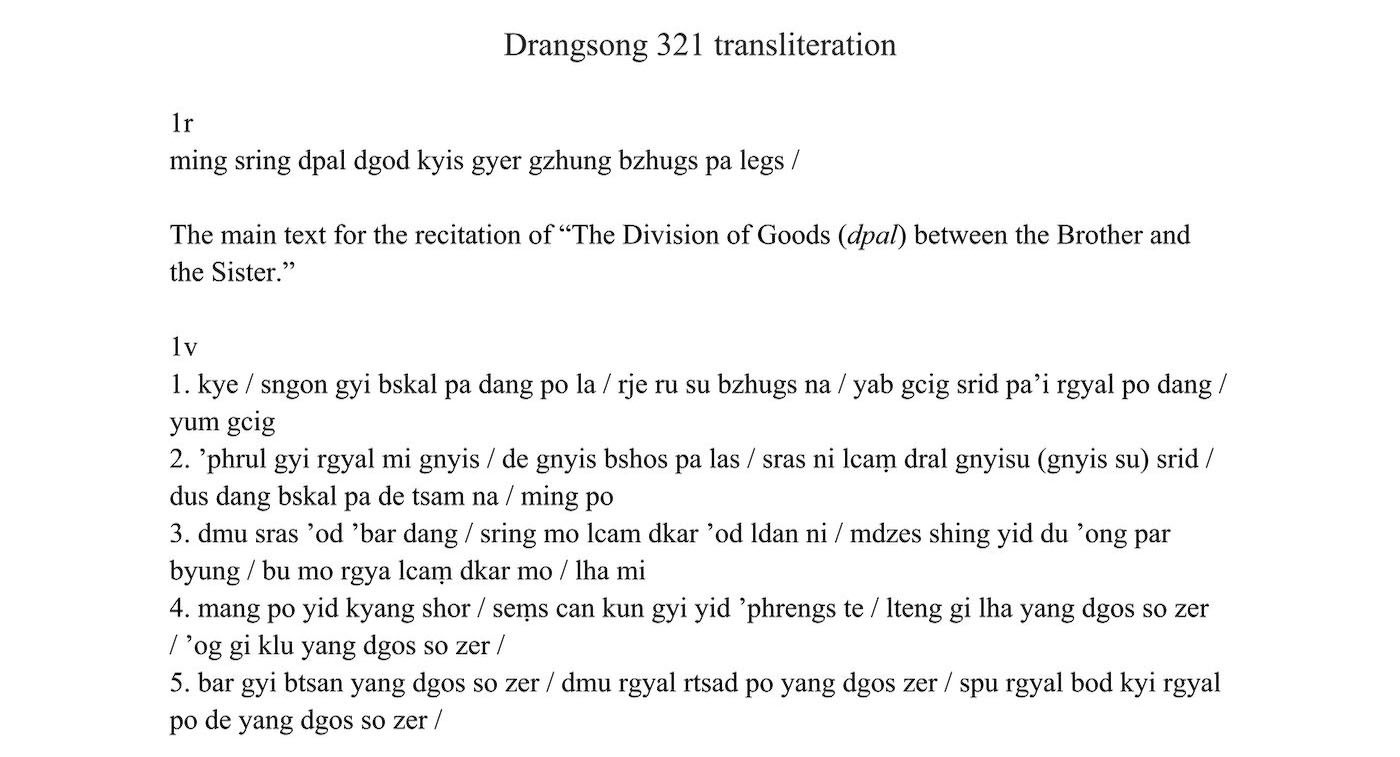 Drangsong transliteration