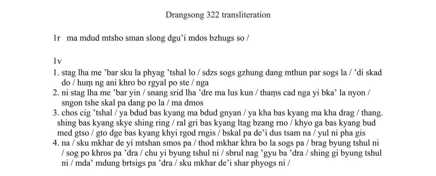 Drangsong transliteration