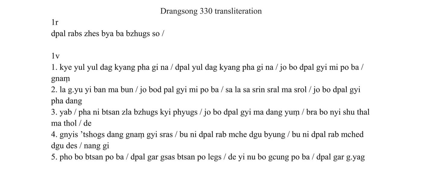 Drangsong transliteration